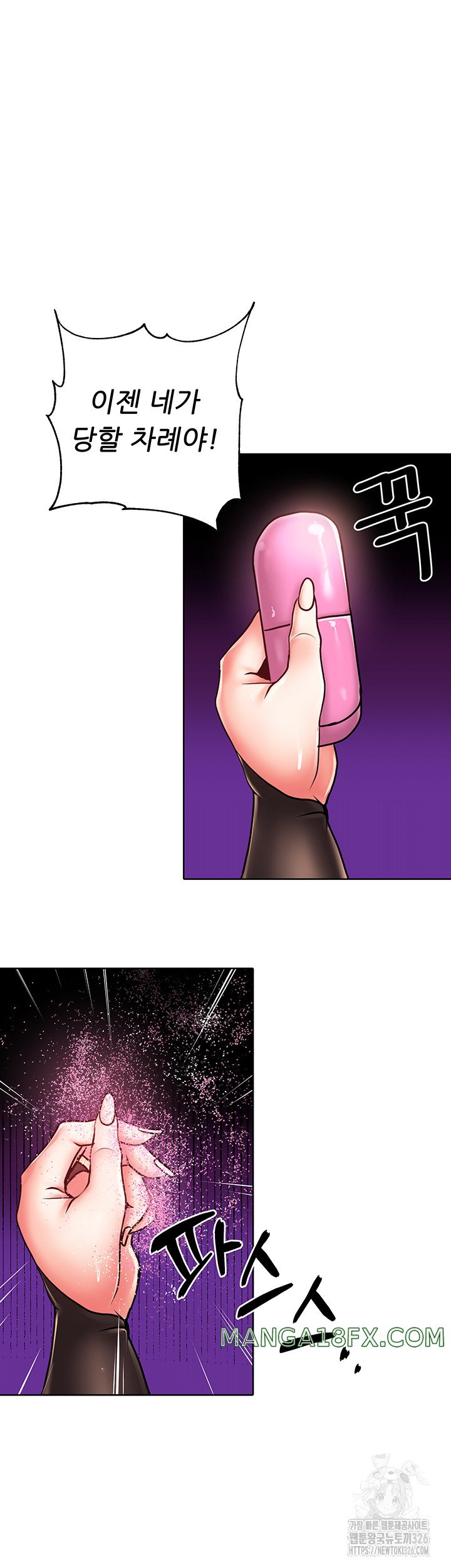 Welcome to the Isekai Convenience Store Raw Chapter 3 - Page 57