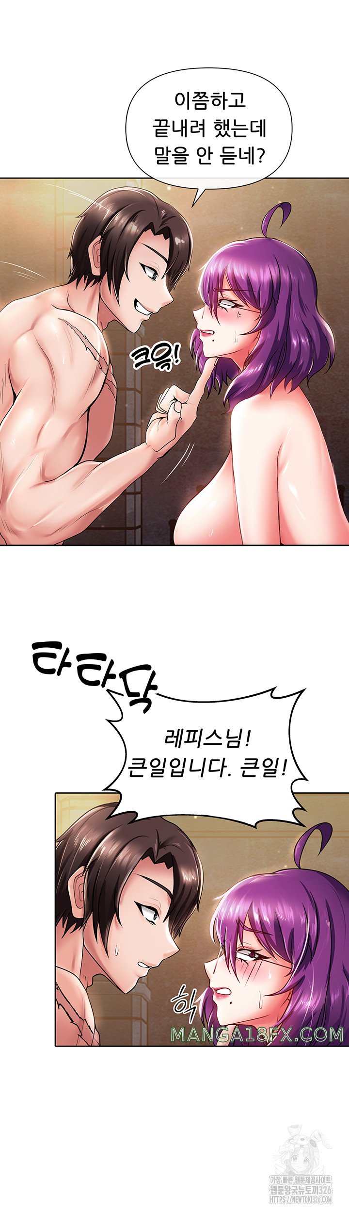 Welcome to the Isekai Convenience Store Raw Chapter 3 - Page 63