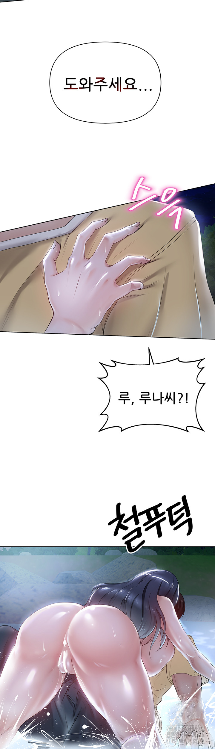 Welcome to the Isekai Convenience Store Raw Chapter 6 - Page 20