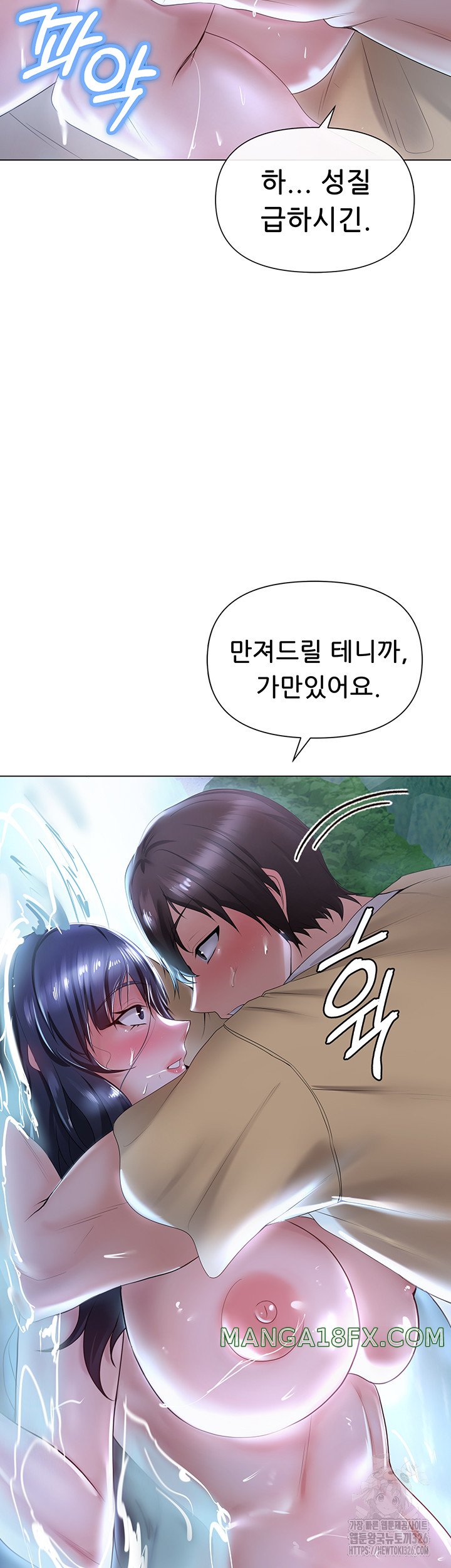 Welcome to the Isekai Convenience Store Raw Chapter 6 - Page 24
