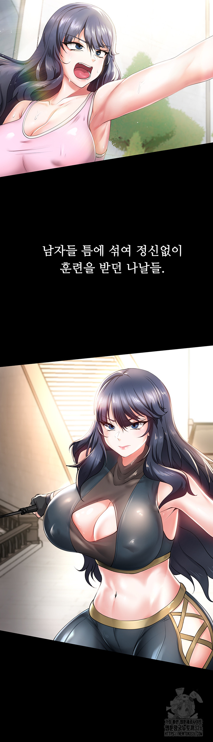 Welcome to the Isekai Convenience Store Raw Chapter 6 - Page 41