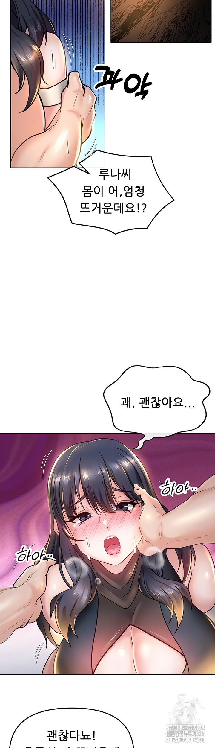 Welcome to the Isekai Convenience Store Raw Chapter 6 - Page 6