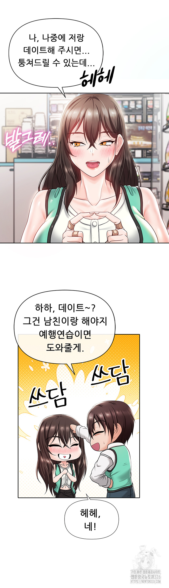 Welcome to the Isekai Convenience Store Raw Chapter 8 - Page 26