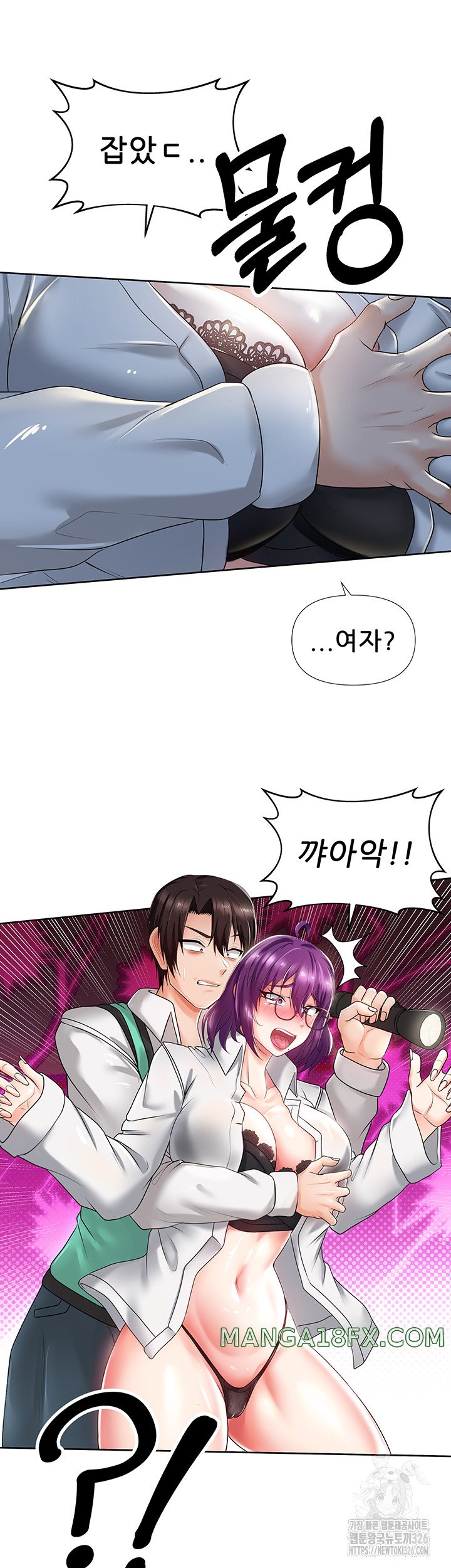 Welcome to the Isekai Convenience Store Raw Chapter 8 - Page 41