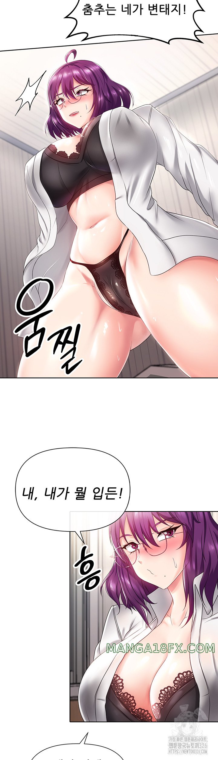 Welcome to the Isekai Convenience Store Raw Chapter 8 - Page 45