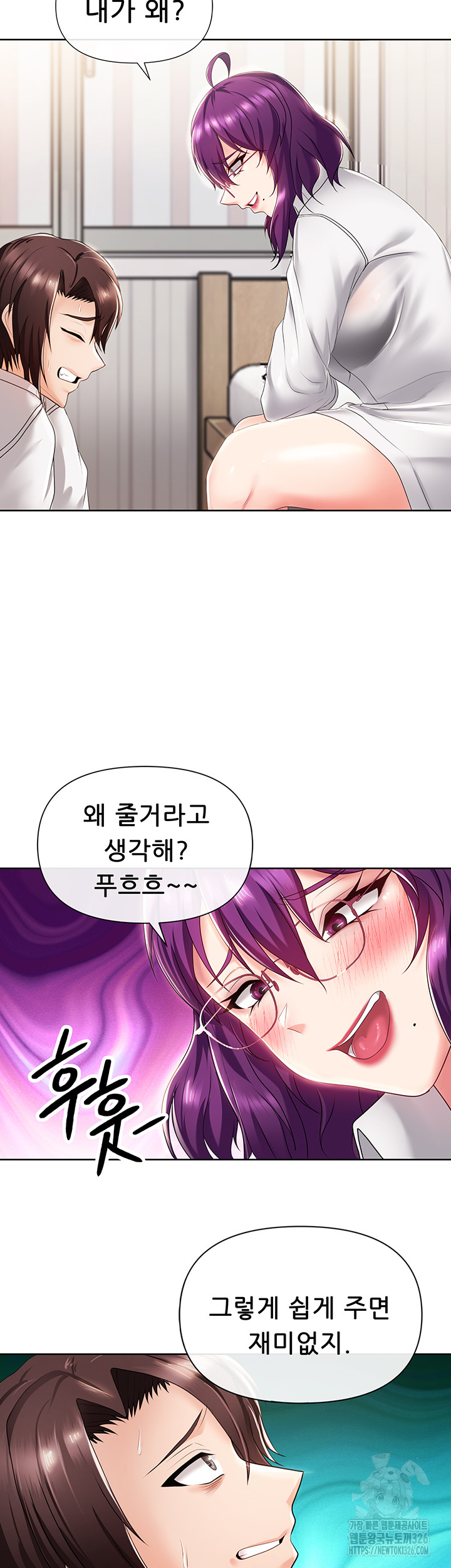 Welcome to the Isekai Convenience Store Raw Chapter 8 - Page 52
