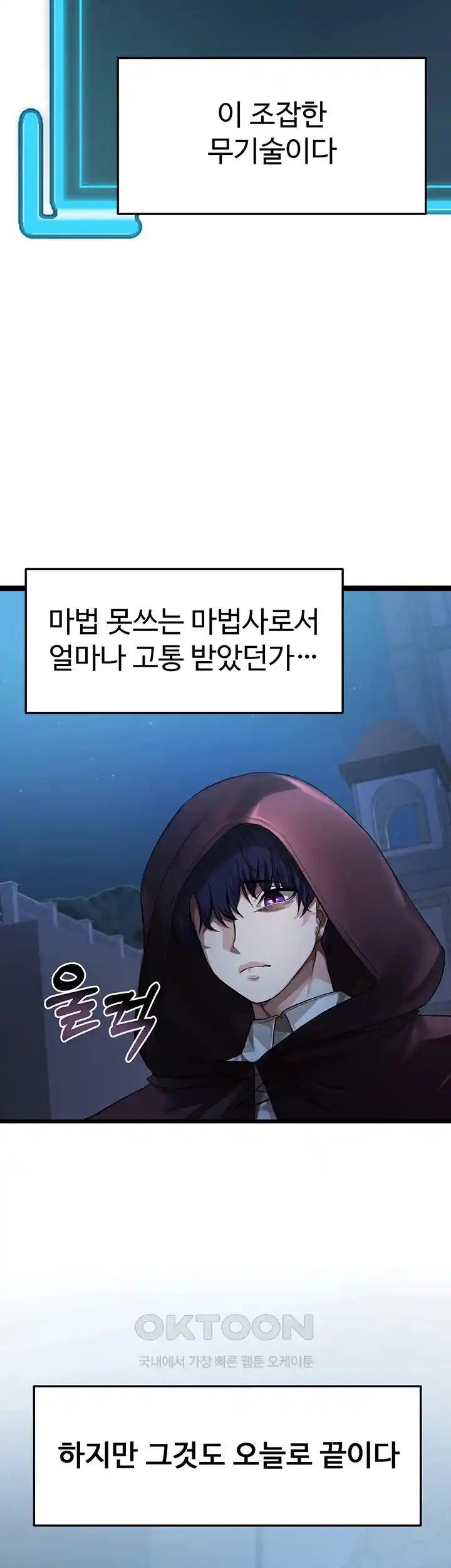 For Sale: Fallen Lady, Never Used Raw Chapter 1 - Page 28