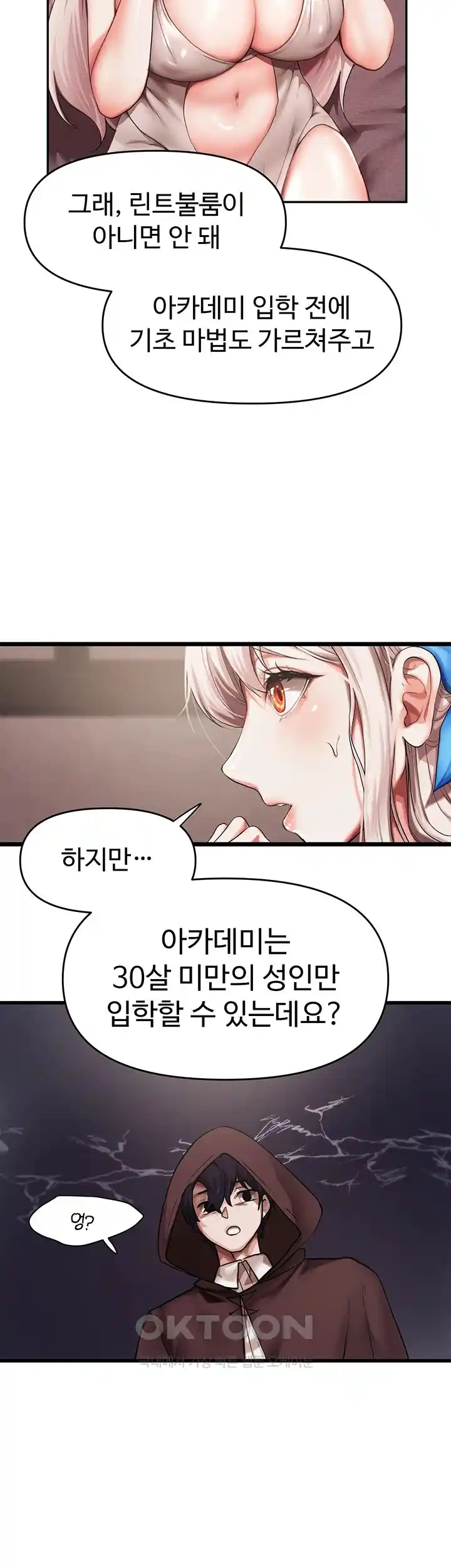 For Sale: Fallen Lady, Never Used Raw Chapter 1 - Page 51