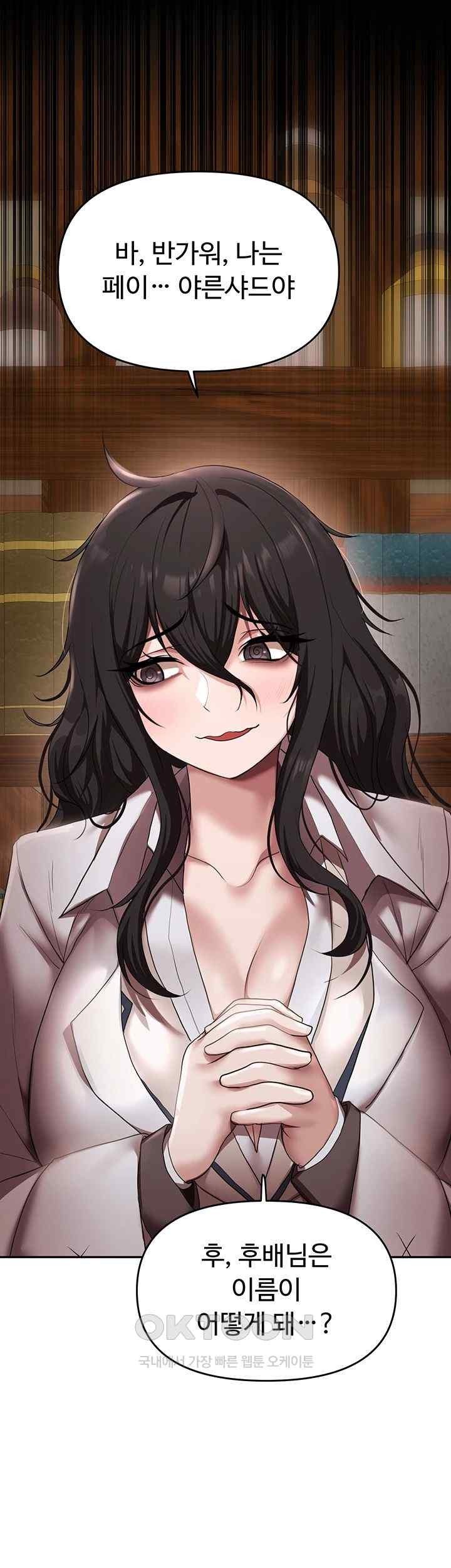 For Sale: Fallen Lady, Never Used Raw Chapter 13 - Page 10