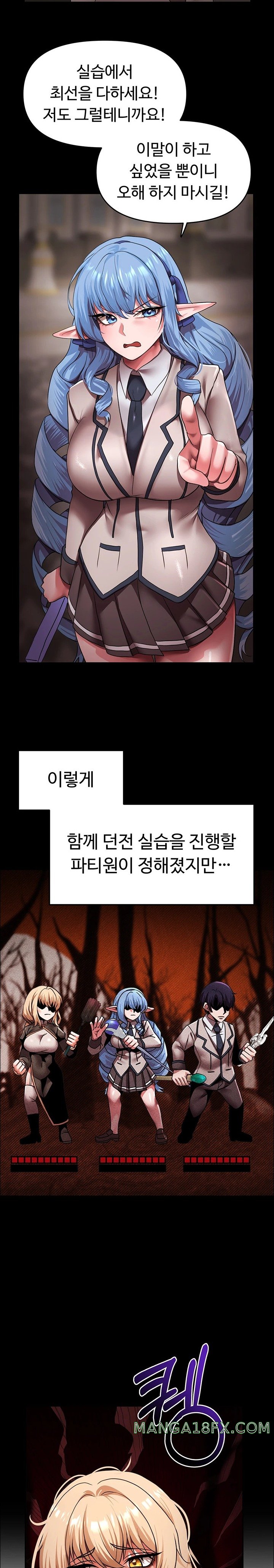 For Sale: Fallen Lady, Never Used Raw Chapter 17 - Page 10