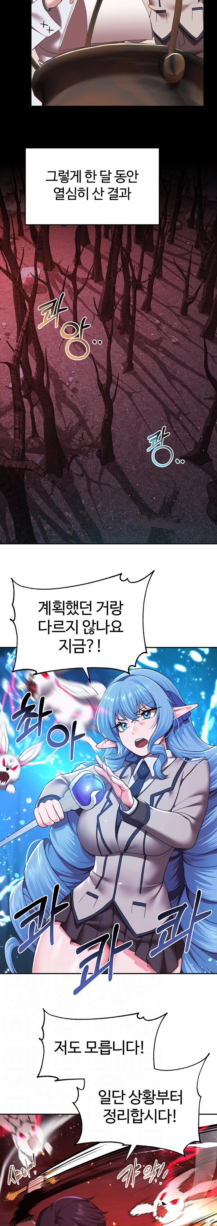 For Sale: Fallen Lady, Never Used Raw Chapter 17 - Page 2