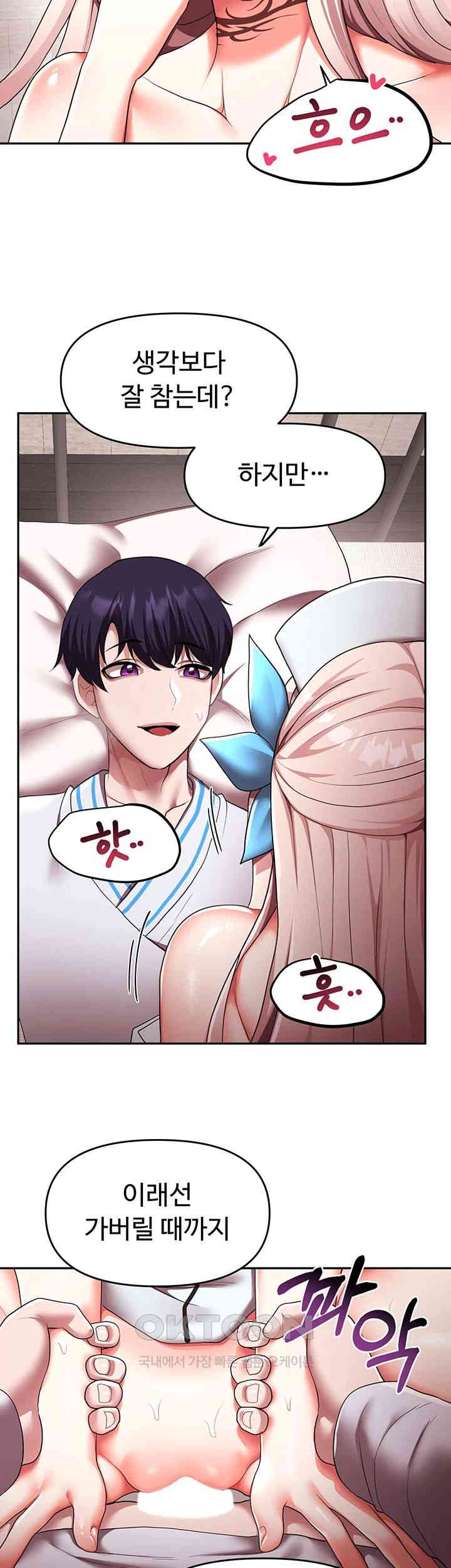 For Sale: Fallen Lady, Never Used Raw Chapter 20 - Page 22