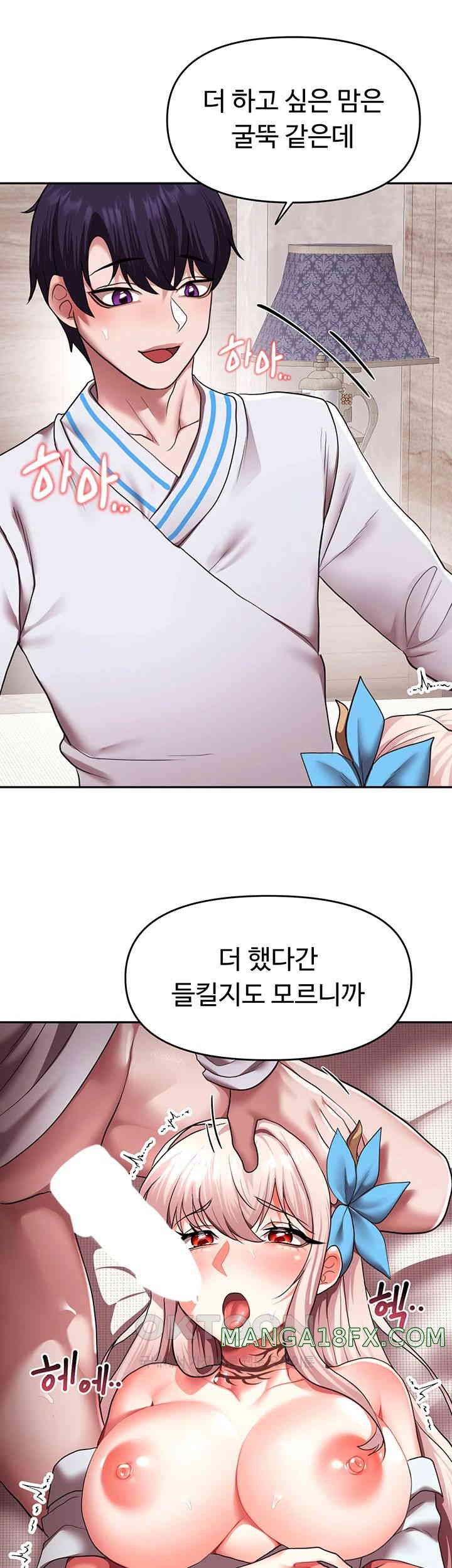 For Sale: Fallen Lady, Never Used Raw Chapter 20 - Page 38