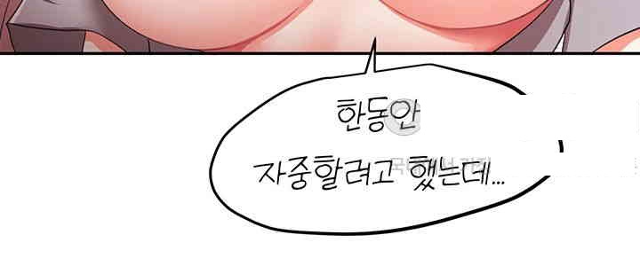 For Sale: Fallen Lady, Never Used Raw Chapter 20 - Page 7