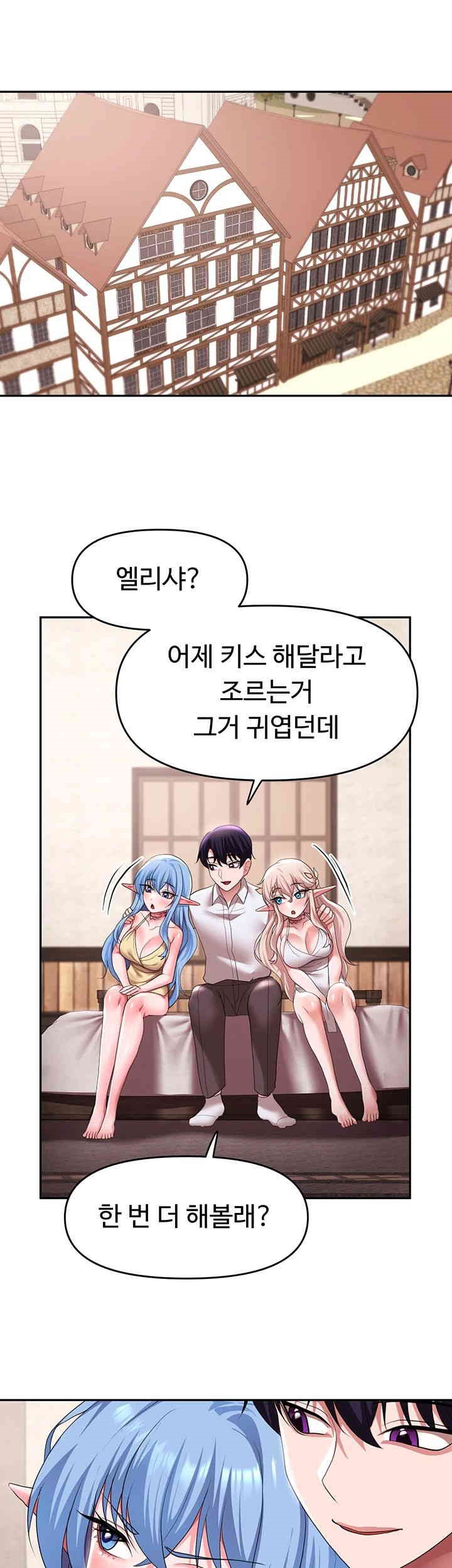 For Sale: Fallen Lady, Never Used Raw Chapter 30 - Page 2