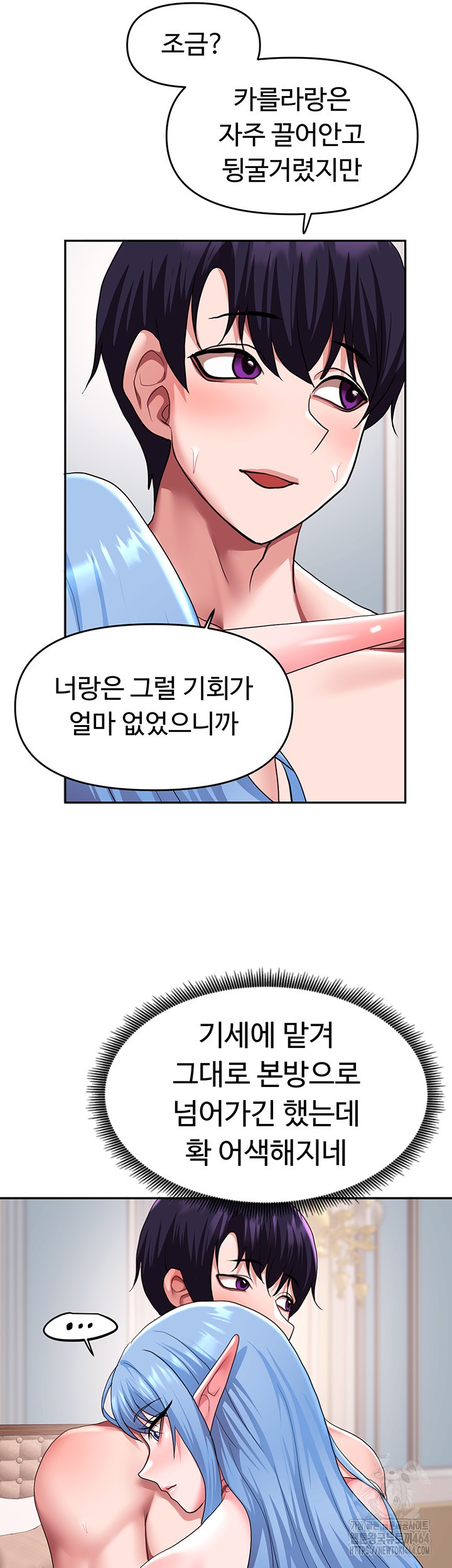 For Sale: Fallen Lady, Never Used Raw Chapter 33 - Page 16