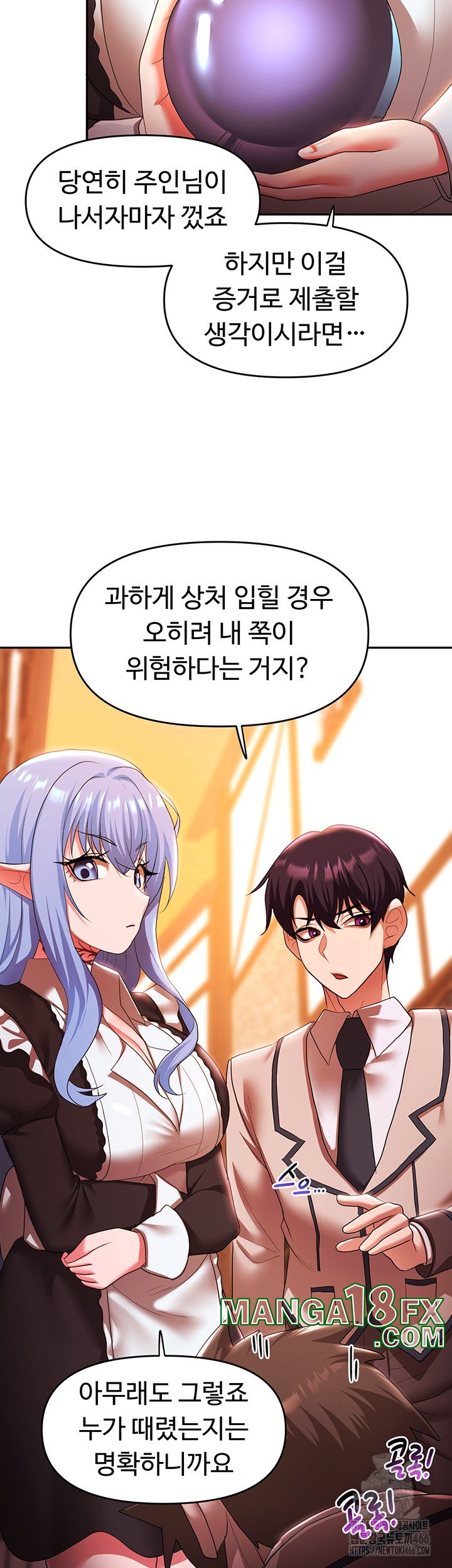 For Sale: Fallen Lady, Never Used Raw Chapter 37 - Page 19