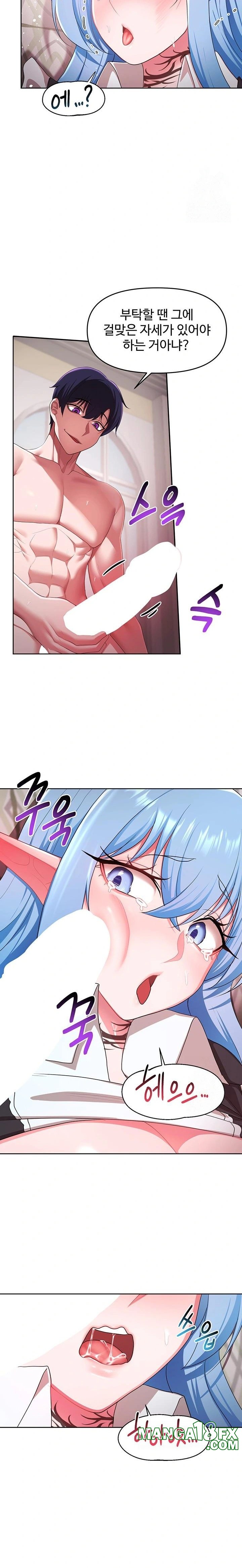 For Sale: Fallen Lady, Never Used Raw Chapter 47 - Page 13