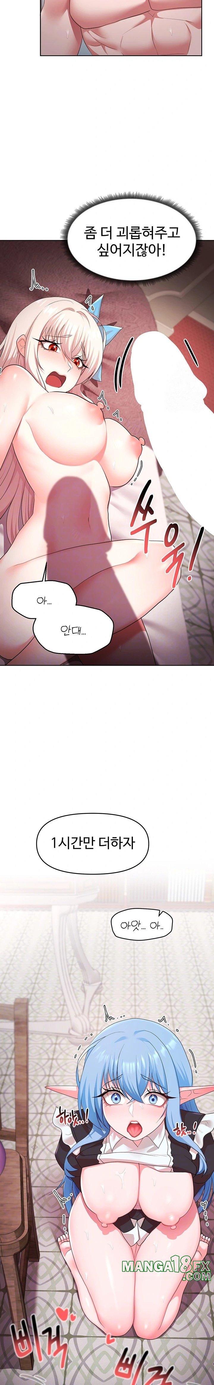 For Sale: Fallen Lady, Never Used Raw Chapter 47 - Page 4