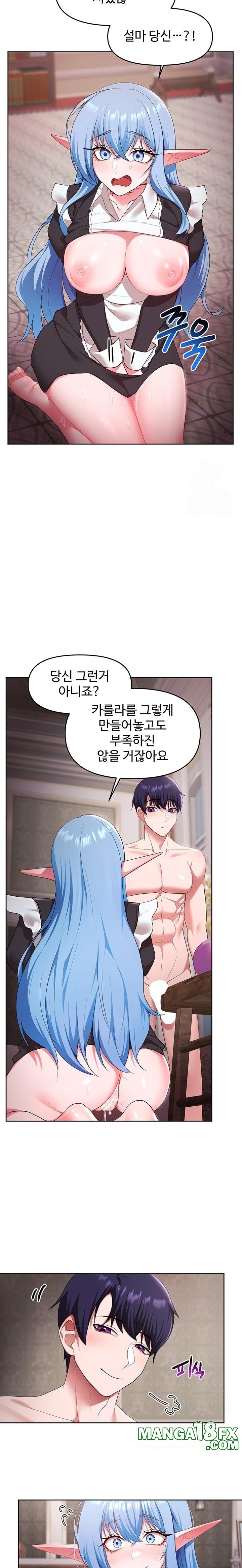 For Sale: Fallen Lady, Never Used Raw Chapter 47 - Page 8