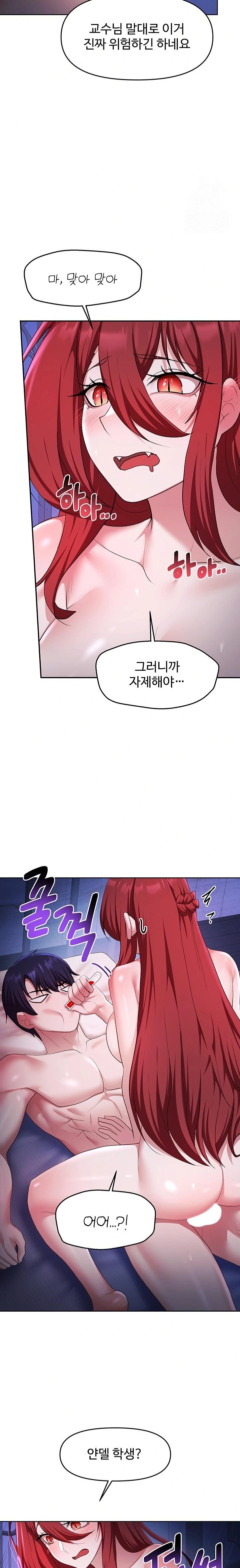 For Sale: Fallen Lady, Never Used Raw Chapter 54 - Page 12