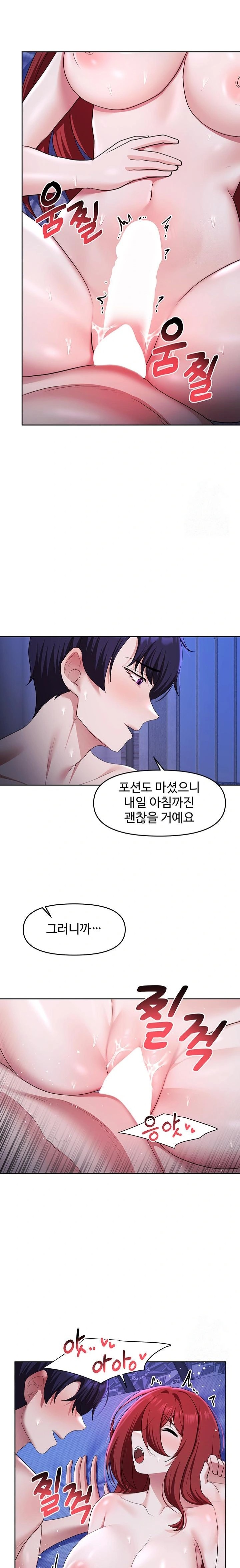 For Sale: Fallen Lady, Never Used Raw Chapter 54 - Page 15