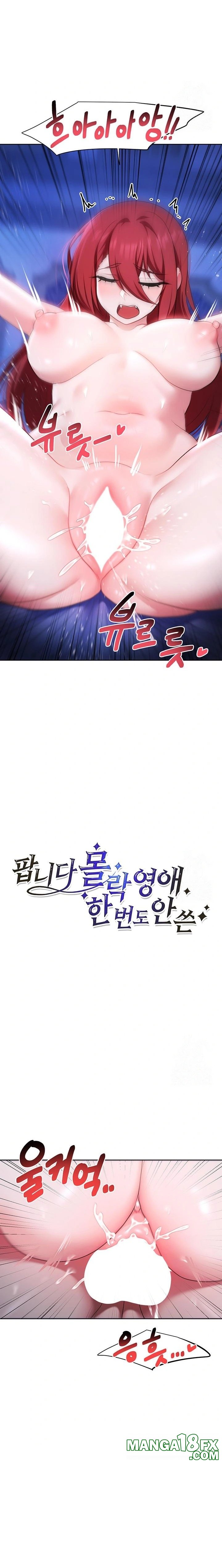 For Sale: Fallen Lady, Never Used Raw Chapter 54 - Page 2