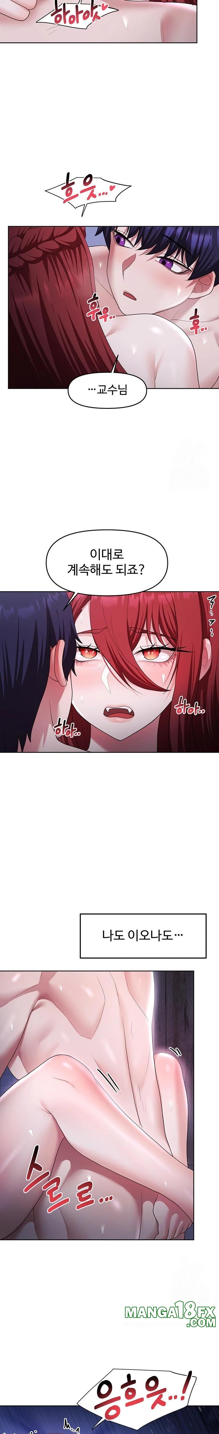 For Sale: Fallen Lady, Never Used Raw Chapter 54 - Page 22