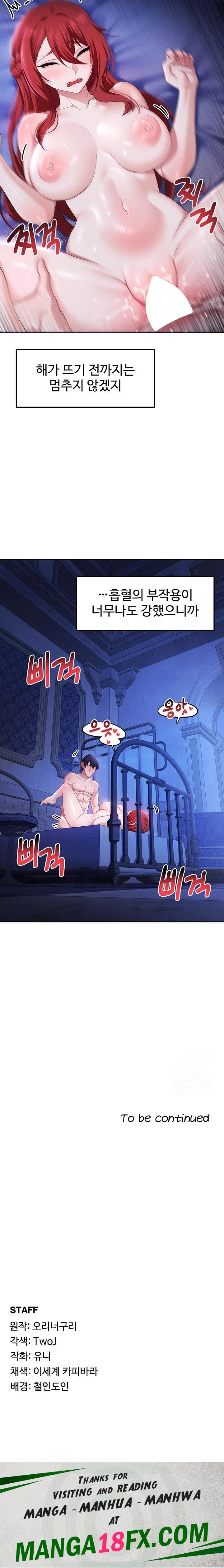 For Sale: Fallen Lady, Never Used Raw Chapter 54 - Page 23