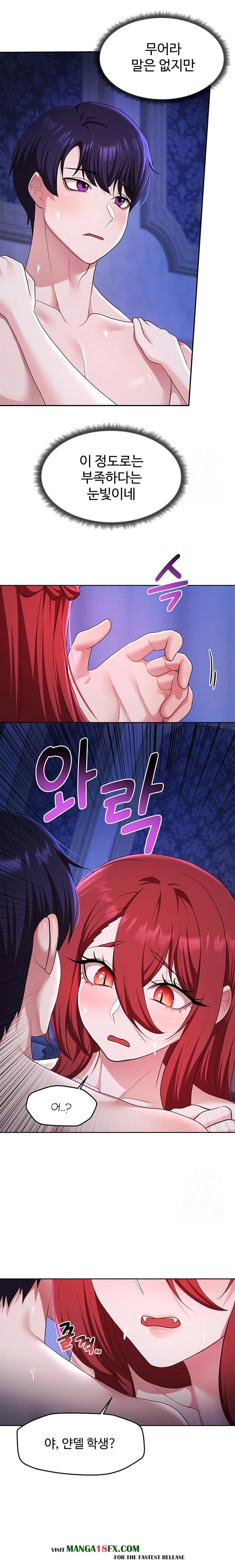 For Sale: Fallen Lady, Never Used Raw Chapter 54 - Page 5