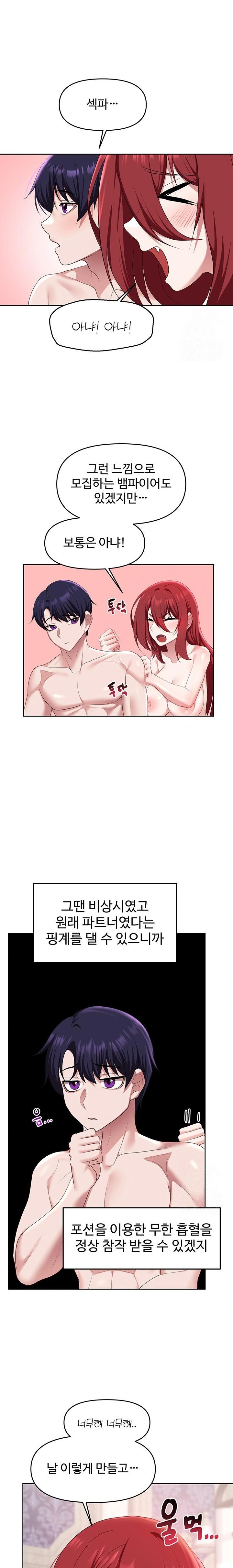 For Sale: Fallen Lady, Never Used Raw Chapter 55 - Page 10