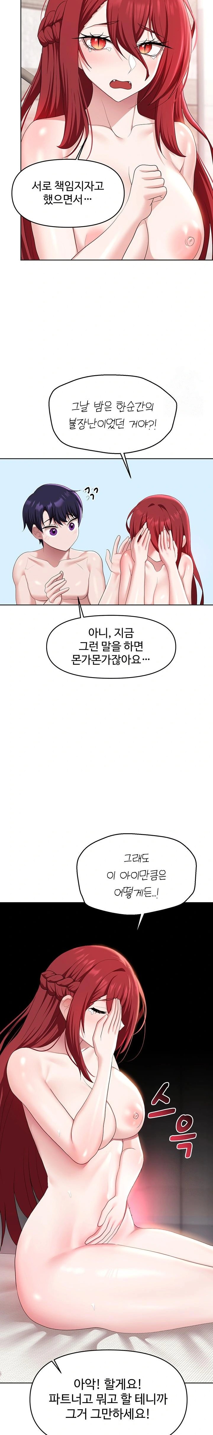 For Sale: Fallen Lady, Never Used Raw Chapter 55 - Page 11