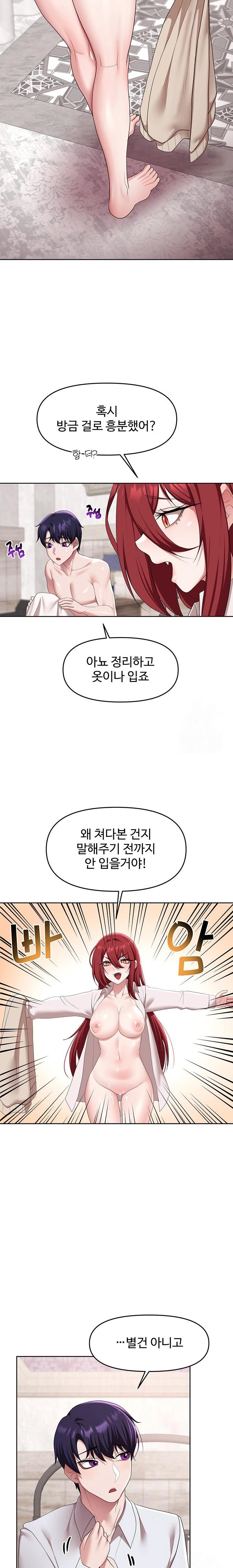For Sale: Fallen Lady, Never Used Raw Chapter 55 - Page 13