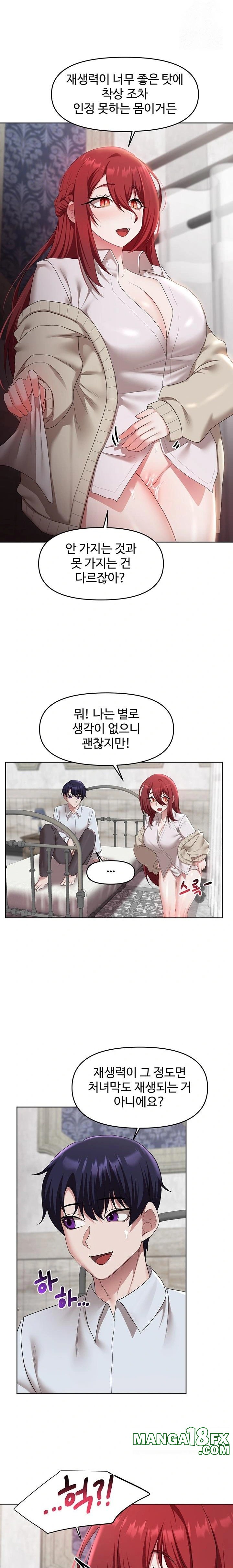 For Sale: Fallen Lady, Never Used Raw Chapter 55 - Page 15