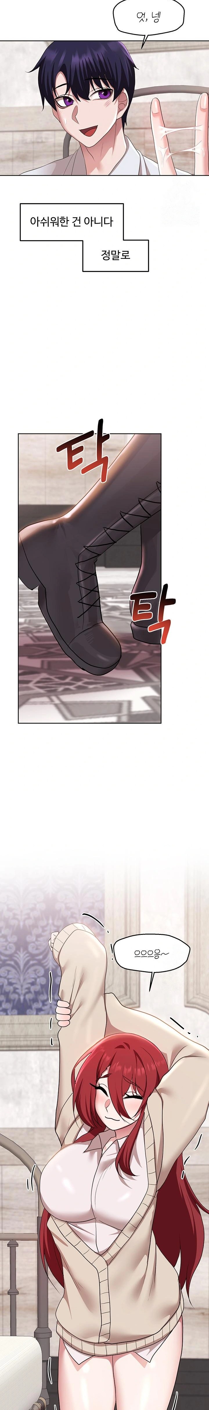 For Sale: Fallen Lady, Never Used Raw Chapter 55 - Page 17