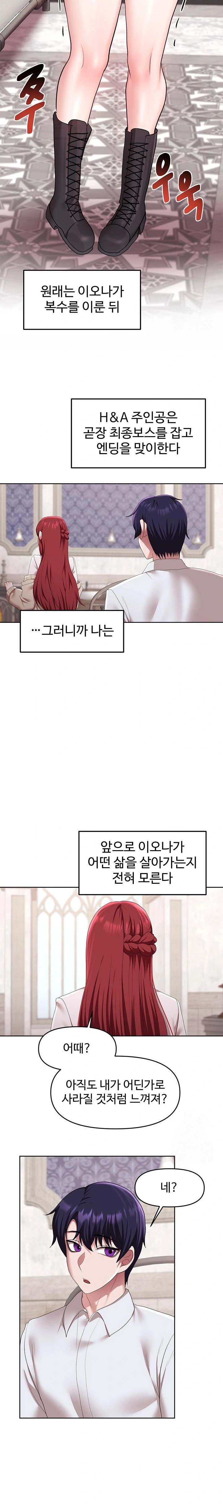 For Sale: Fallen Lady, Never Used Raw Chapter 55 - Page 18