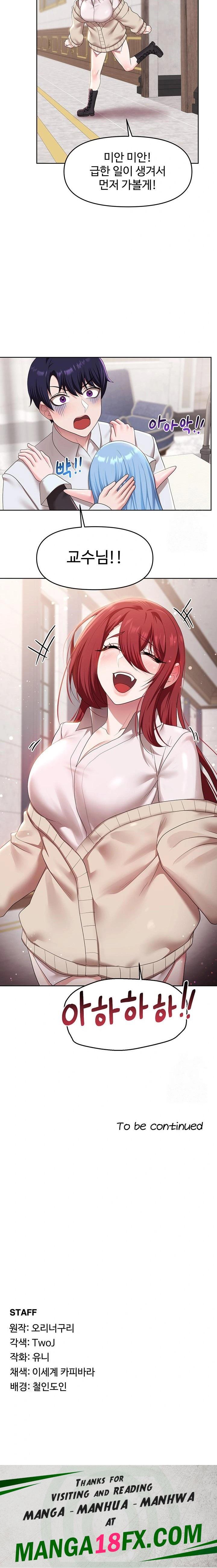 For Sale: Fallen Lady, Never Used Raw Chapter 55 - Page 23