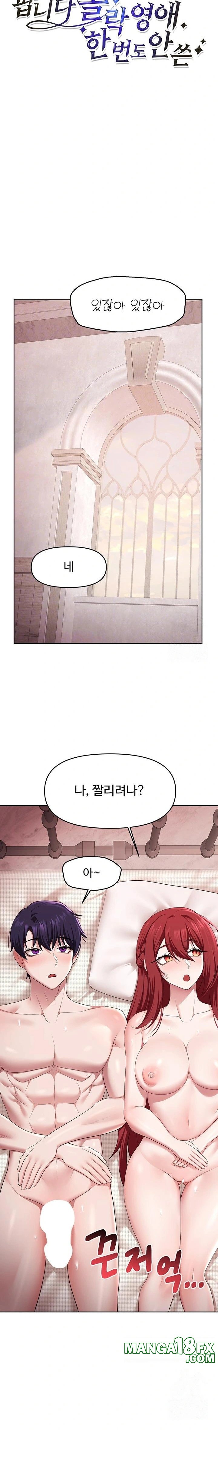 For Sale: Fallen Lady, Never Used Raw Chapter 55 - Page 4