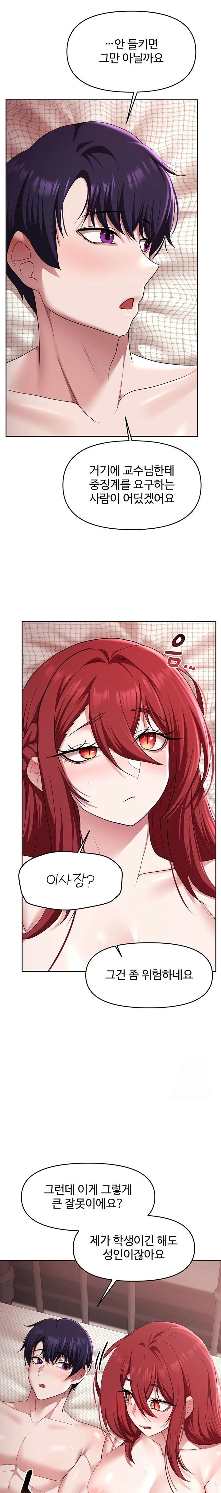 For Sale: Fallen Lady, Never Used Raw Chapter 55 - Page 5