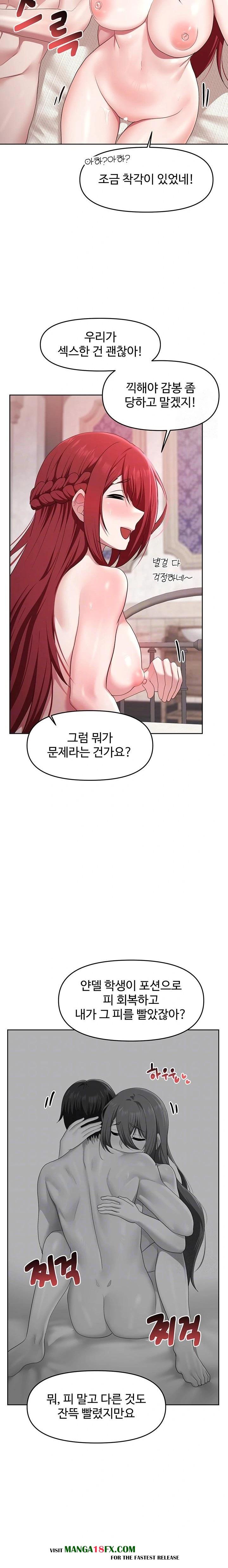 For Sale: Fallen Lady, Never Used Raw Chapter 55 - Page 6