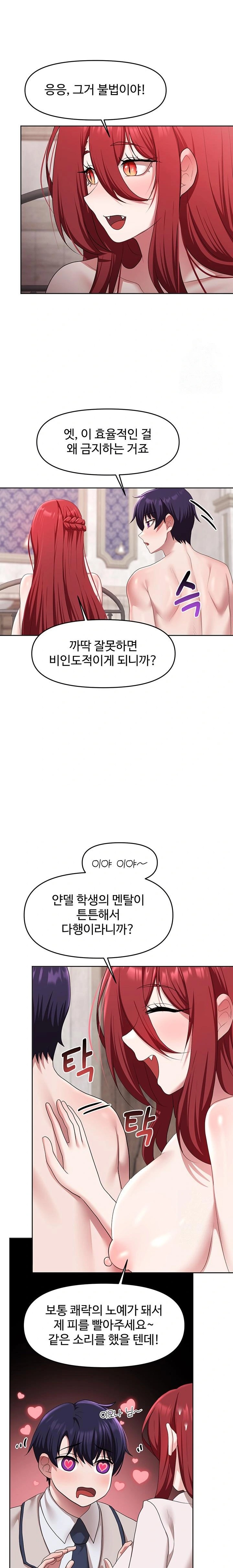 For Sale: Fallen Lady, Never Used Raw Chapter 55 - Page 7