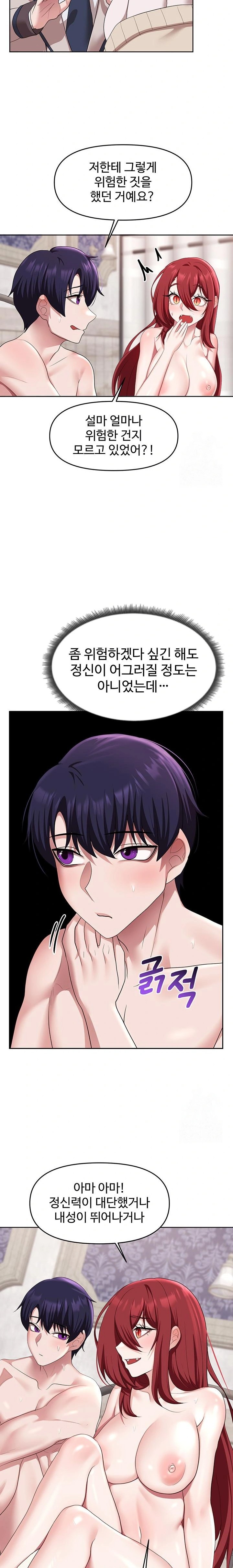 For Sale: Fallen Lady, Never Used Raw Chapter 55 - Page 8