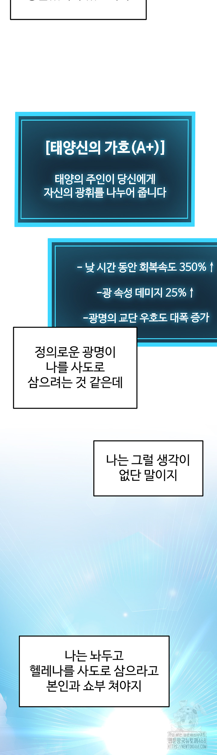 For Sale: Fallen Lady, Never Used Raw Chapter 56 - Page 13