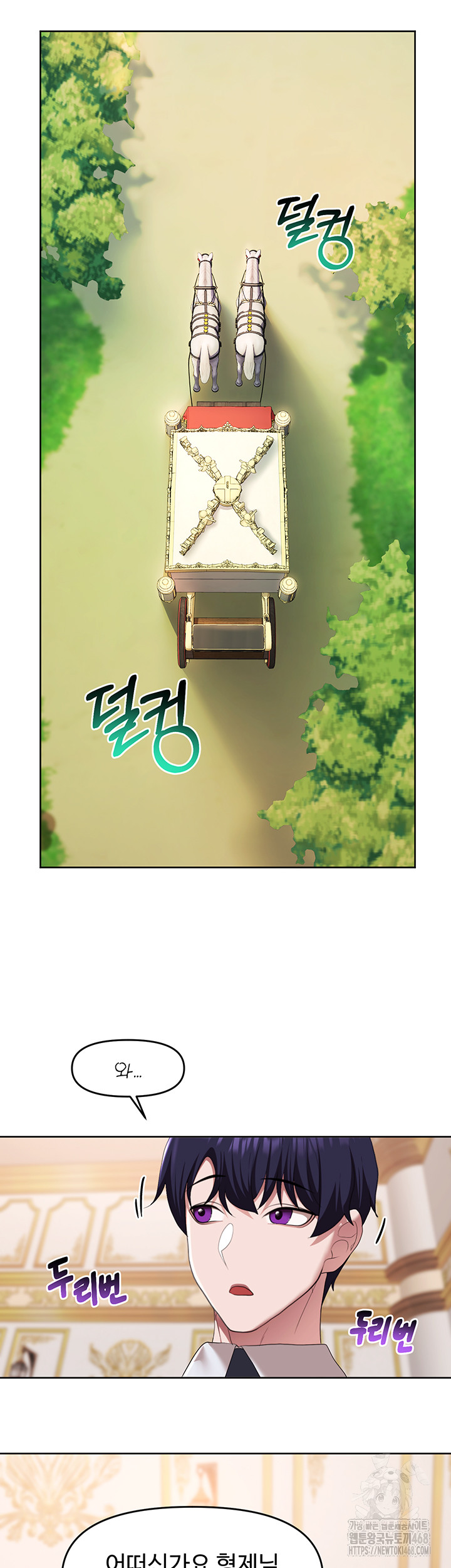 For Sale: Fallen Lady, Never Used Raw Chapter 56 - Page 15