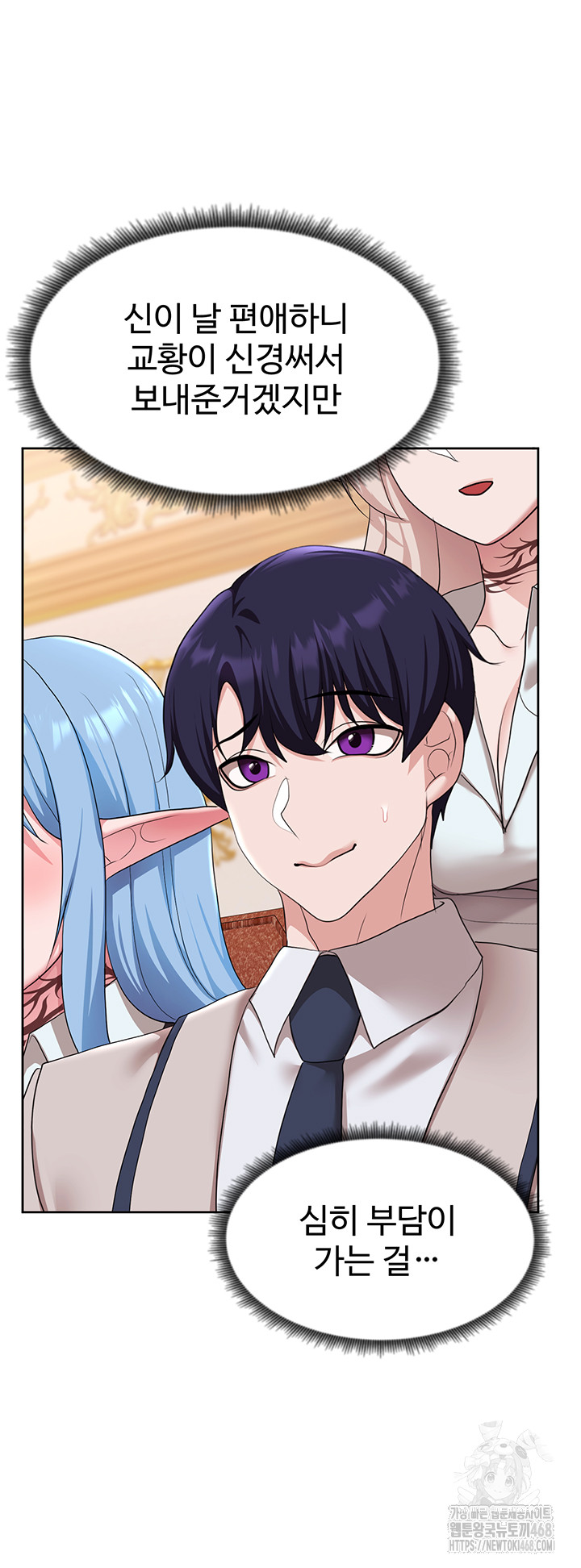 For Sale: Fallen Lady, Never Used Raw Chapter 56 - Page 17