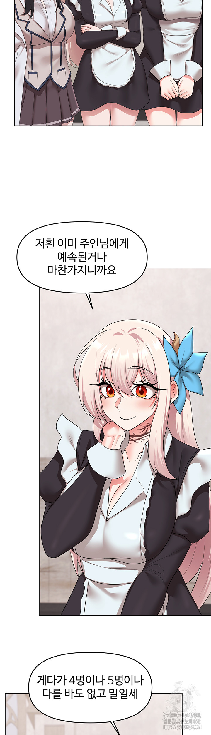 For Sale: Fallen Lady, Never Used Raw Chapter 56 - Page 2