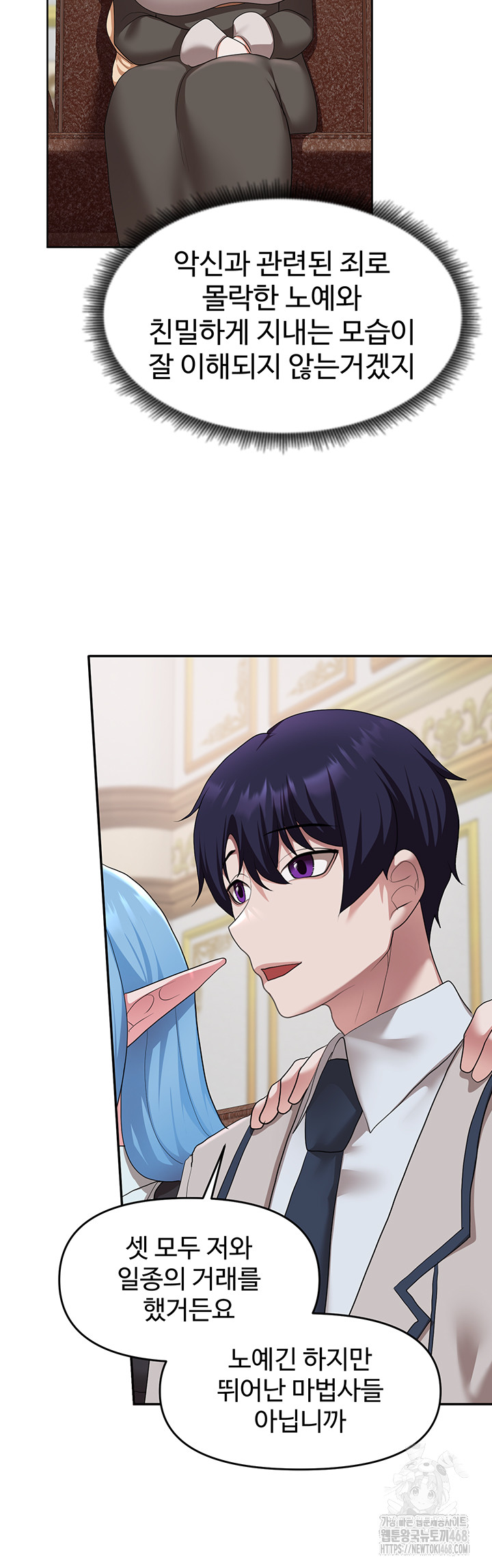 For Sale: Fallen Lady, Never Used Raw Chapter 56 - Page 20