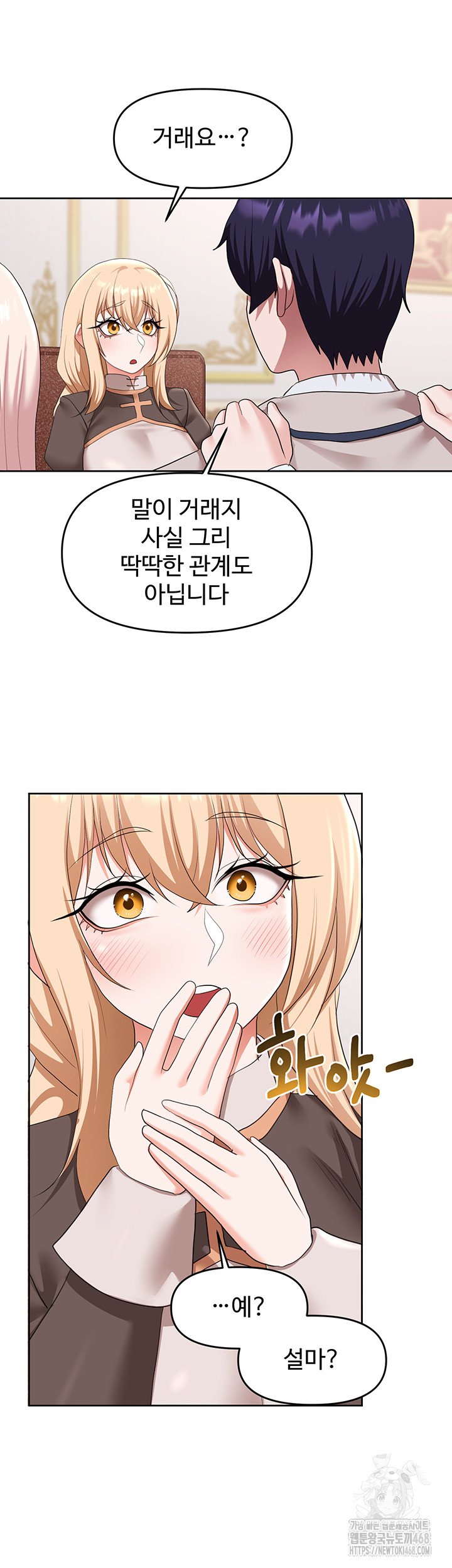 For Sale: Fallen Lady, Never Used Raw Chapter 56 - Page 21