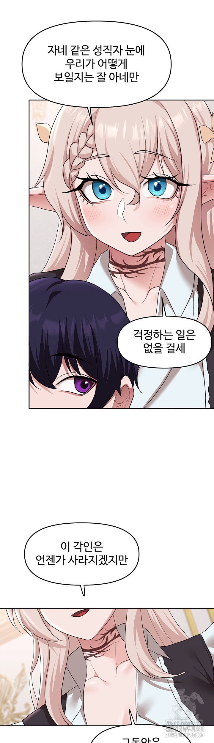 For Sale: Fallen Lady, Never Used Raw Chapter 56 - Page 22