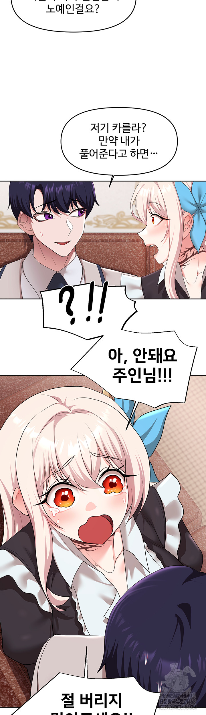 For Sale: Fallen Lady, Never Used Raw Chapter 56 - Page 25